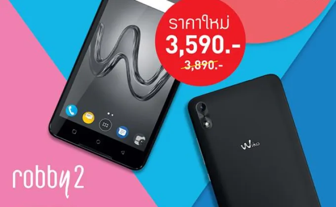 Wiko มอบสิทธิ์เป็นเจ้าของ Wiko