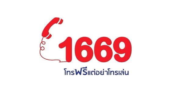 "หมอบุญเรือง" อธิบดีกรมสุขภาพจิต แนะประชาชน พบ “ผู้มีความผิดปกติทางจิต 5 อาการ" ระวังตัวเอง และ รีบโทรแจ้งสายด่วน