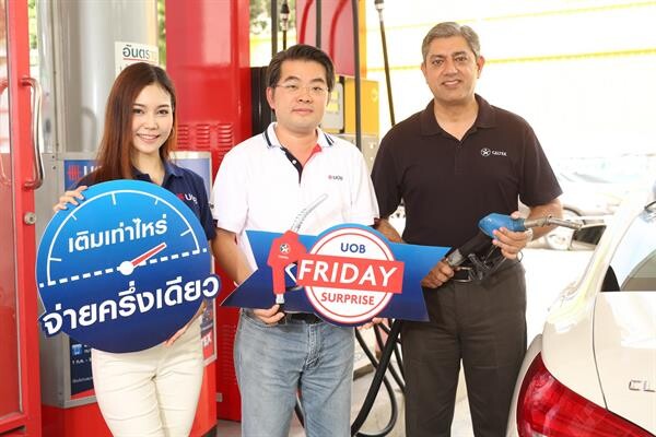 ภาพข่าว: บัตรเครดิตยูโอบี จับมือ ปั๊มน้ำมันคาลเท็กซ์ รุก UOB Friday Surprise รับเครดิตเงินคืน 50%