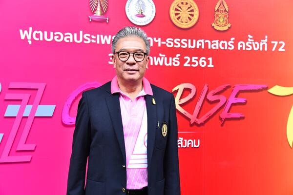 Gossip News: นัดฟาดแข้งระหว่างจามจุรีโรย กับ โดมชรา เบิกฤกษ์ก่อนงานฟุตบอลประเพณีจุฬาฯ - ธรรมศาสตร์ ครั้งที่ 72