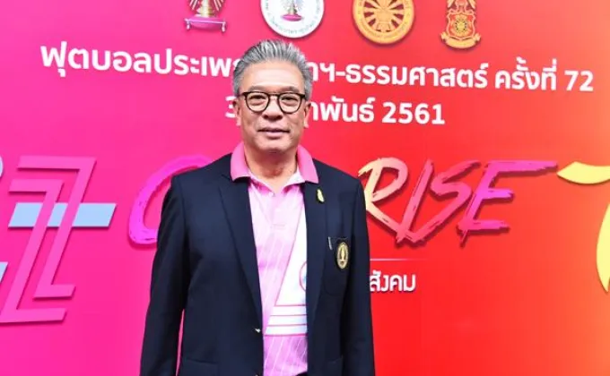 Gossip News: นัดฟาดแข้งระหว่างจามจุรีโรย