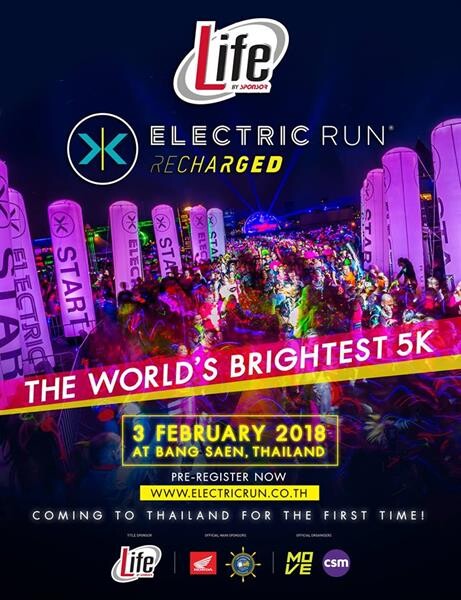 อุ้ม-ลักขณา ชวนนักวิ่งสัมผัสประสบการณ์สุดเร้าใจที่งาน “Life by SPONSOR Electric Run Thailand 2018 Recharged World Tour” ครั้งแรกในเมืองไทยกับสุดยอดงานวิ่งแนวอีดีเอ็มเบอร์หนึ่งของโลก