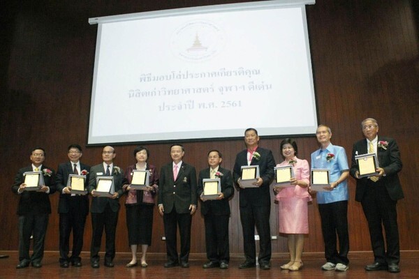 ภาพข่าว: ขอแสดงความยินดี “ดร.ลักษมี ปลั่งแสงมาศ ผู้ว่าการ วว.” รับโล่ประกาศเกียรติคุณ ...นิสิตเก่าวิทยาศาสตร์ จุฬาฯ ดีเด่น ประจำปี 2561