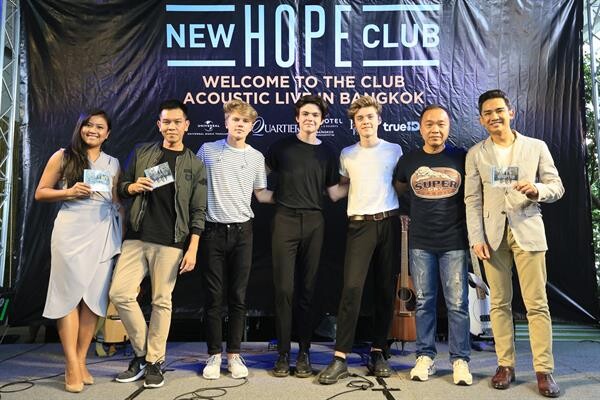 ปังสุด!! เมื่อ 'นิว โฮป คลับ’ บุกไทยครั้งแรก!! โชว์เต็มสตรีม!!  ในงาน 'Welcome To The Club – Acoustic Live in Bangkok’