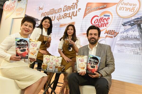 เนสท์เล่ เดินหน้าขับเคลื่อนเทรนด์การดื่มกาแฟชงเอง เปิดตัวใหม่! “เนสท์เล่ คอฟฟีเมต มิลค์กี้” สูตรนมแท้ หอมนม นุ่มละมุน ครั้งแรกของผลิตภัณฑ์ปรุงกาแฟจากนมแท้ 100% นำเข้าจากเกาหลีสู่คนรักกาแฟชาวไทย