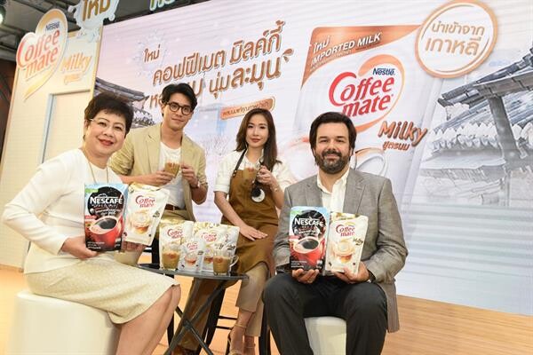 เนสท์เล่ เดินหน้าขับเคลื่อนเทรนด์การดื่มกาแฟชงเอง เปิดตัวใหม่! “เนสท์เล่ คอฟฟีเมต มิลค์กี้” สูตรนมแท้ หอมนม นุ่มละมุน ครั้งแรกของผลิตภัณฑ์ปรุงกาแฟจากนมแท้ 100% นำเข้าจากเกาหลีสู่คนรักกาแฟชาวไทย