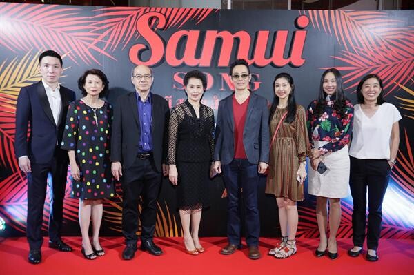 พลอย เฌอมาลย์ เปิดตัวในหนังใหม่ 'Samui Song (สมุยซอง) ไม่มีสมุยสำหรับเธอ' รอบปฐมทัศน์ สุดปัง! เหล่าดาราดังร่วมชมคับคั่ง ที่ เอส เอฟ เวิลด์ ซีเนม่า