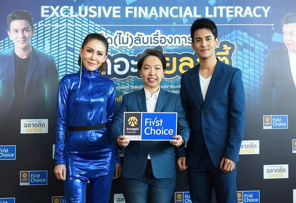 กัน-นภัทร และ เป็กกี้ ศรีธัญญา เผยเคล็ด(ไม่)ลับเรื่องการบริหารการเงิน พร้อมโชว์มินิคอนเสิร์ตสุดเอ็กซ์คลูซีฟ