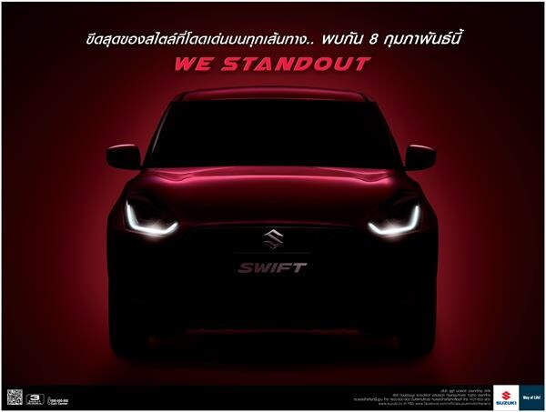 สมการรอคอย All New Suzuki SWIFT 2018 สปอร์ตเต็มเปี่ยม บนเส้นทางที่แตกต่าง