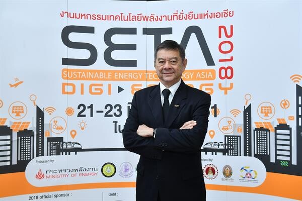 เทรนด์พลังงาน ผสานนวัตกรรมยุคใหม่ เมืองอัจฉริยะ มาแรง  SETA 2018 จัดต่อเนื่องปีที่ 3 ภายใต้ธีม “Towards Consolidated Innovative Energy Technology”