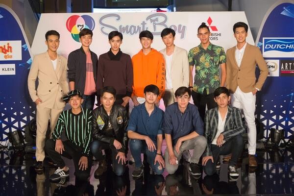 เฟ้นหา 12 หนุ่ม สมาร์ทบอย 2018 (Smart Boy 2018) สานฝันสู่วงการบันเทิง