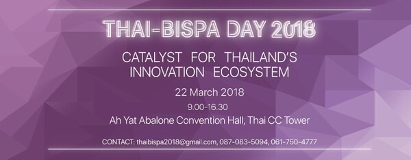 ขอเชิญร่วมงาน THAI-BISPA DAY 2018 วันพฤหัสบดีที่ 22 มีนาคม 2561 ณ อา ยัท อบาโลน คอนเวนชั่น ฮอลล์ อาคารไทยซีซีทาวเวอร์ ฟรี! ไม่เสียค่าใช้จ่าย