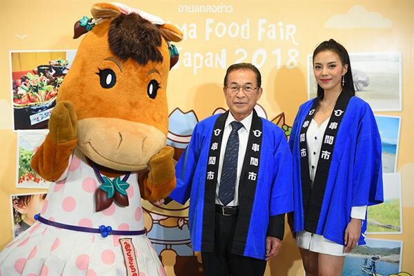 “Kushima Food Fair From Japan 2018”