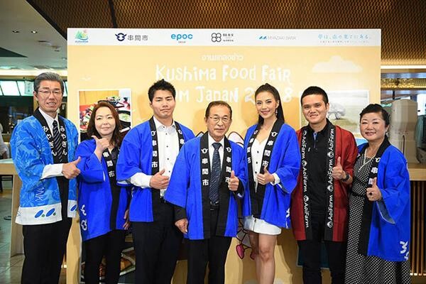 “Kushima Food Fair From Japan 2018”