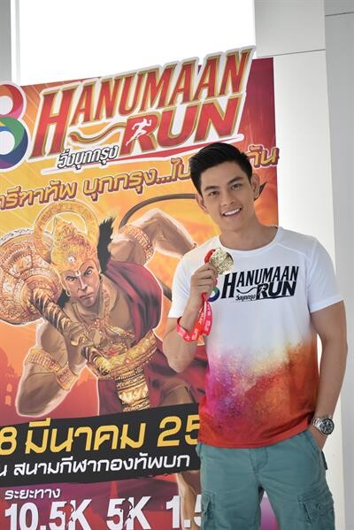 “เอี้ยง สิทธา” ชวนคนรักสุขภาพ ร่วมกิจกรรม “HANUMAAN RUN (หนุมานรัน) วิ่งบุกกรุง”