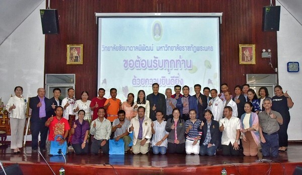 ภาพข่าว: วิทยาลัยชัยบาดาลพิพัฒน์ มหาวิทยาลัยราชภัฏพระนคร “ยกระดับการศึกษาและพัฒนาท้องถิ่น” ตามพระบรมราโชบาย