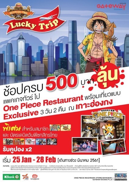 Lucky Trip With One Piece Mugiwara Store Bangkok