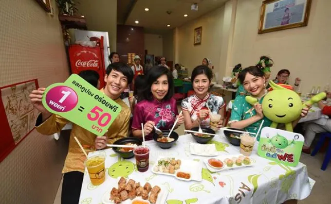 “พุฒ-เต้ย-รถเมล์” ชวนกินฟรีเมนูเด็ดร้านดังเยาวราชฉลองตรุษจีน