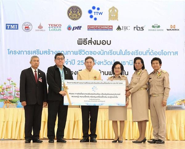 TTW สนับสนุน 3 รร.ด้อยโอกาสพื้นที่ปทุมฯ พร้อมต่อยอดพัฒนาดินตะกอนประปาจากของเหลือสู่ของใช้ และการสร้างอาชีพชุมชน