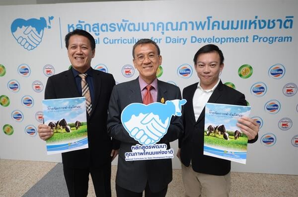 Photo Release: FrieslandCampina, DPO and KU  Boosting Thai farmers’ capabilities with  “The National Curriculum for Dairy Development”