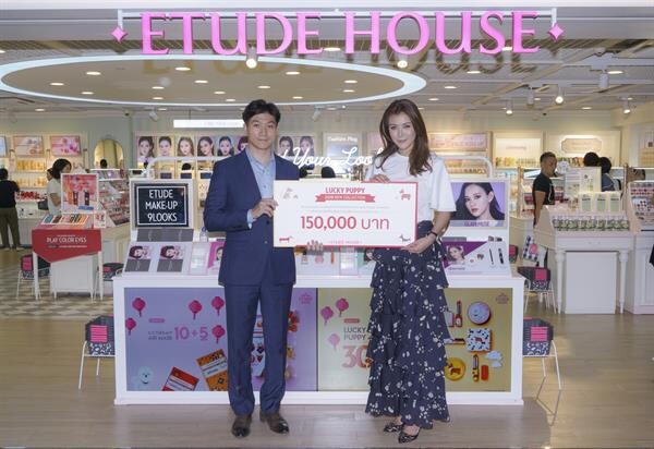 ETUDE HOUSE มอบเงินบริจาคจากการจำหน่าย 'LUCKY PUPPY COLLECTION’ รับปีจอ 2018 พร้อมสมทบทุน ยอดรวม 150,000 บาท เพื่อช่วยเหลือเพื่อนสุนัขผ่านมูลนิธิ The Voice (เสียงจากเรา)