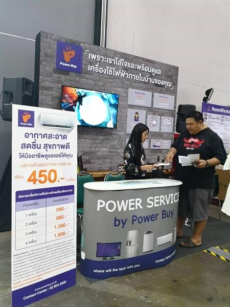 มหกรรมเครื่องใช้ไฟฟ้า Power Buy @HomeWorks EXPO  ลดกระหน่ำงานนี้ ครบจบที่เดียวเพื่อคนรักบ้าน