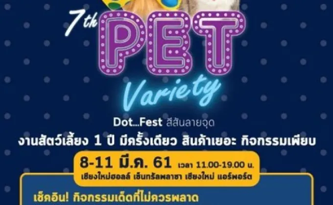 SmartHeart presents Pet Variety