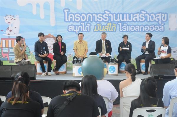 กระทรวงเกษตรฯ สานพลัง สสส. และเครือข่ายงดเหล้า ร่วมรณรงค์ปลุกกระแสการดื่มนมในกลุ่มวัยรุ่น พร้อมเชิญชวนผู้ประกอบการร่วมกันเป็นส่วนหนึ่งในการปรับเปลี่ยนพื้นที่เสี่ยง ให้เป็นพื้นที่สร้างสรรค์ หวังลดนักดื่มหน้าใหม่