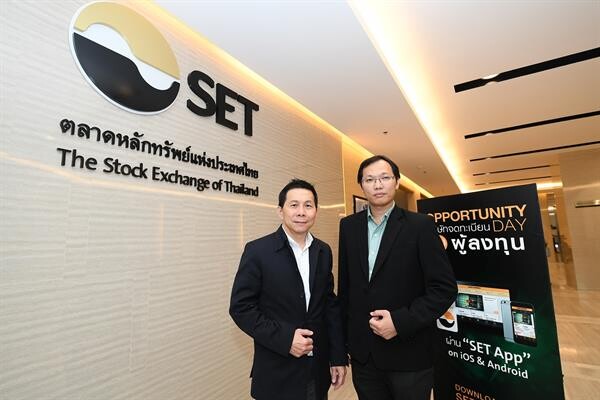 ภาพข่าว: FSMART พบนักลงทุน