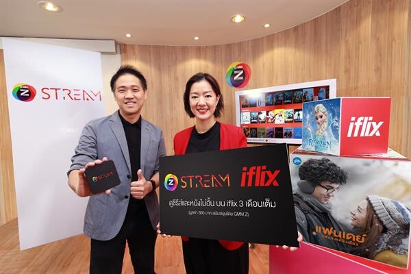 GMM Z จับมือ IFLIX เติมเต็มความบันเทิงในบ้าน ติดตั้งแอปลงกล่องรับสัญญาณอินเทอร์เน็ตทีวีครั้งแรก