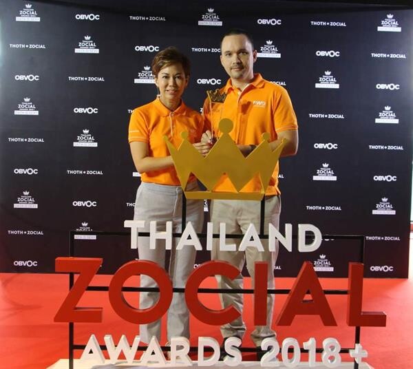 ภาพข่าว: เอฟดับบลิวดี ประกันชีวิต รับรางวัล The Best Brand Performance 2018