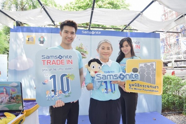 Samsonite กลับมาอีกครั้งกับโครงการดีๆ Samsonite Trade In ปีที่ 10 กระเป๋าเก่าของคุณมีค่า นำมาร่วมบริจาคสร้างนิทานหุ่นมือเคลื่อนที่ เพื่อออกเดินทางไปเล่าเรื่องราวให้กับเด็กๆ