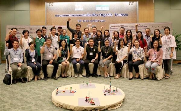 ภาพข่าว: ระดมพลังสมองออกแบบแผนขับเคลื่อน Organic Tourism พื้นที่กทม.