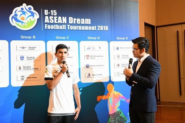 เปิดศึกลีกเยาวชนนานาชาติ “U-15 ASEAN Dream Football Tournament 2018” สานฝันนักเตะรุ่นจิ๋วร่วมฝึกทักษะกับทีม “ซานเฟรซเซ ฮิโรชิม่า” ที่ประเทศญี่ปุ่น