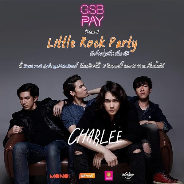 ลุ้นใกล้ชิด “แน็ก-ชาลี” ในกิจกรรม “GSB PAY present Little Rock Party”