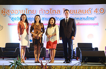 ภาพข่าว: STC เข้าร่วมเสวนา Aged Society Innovation