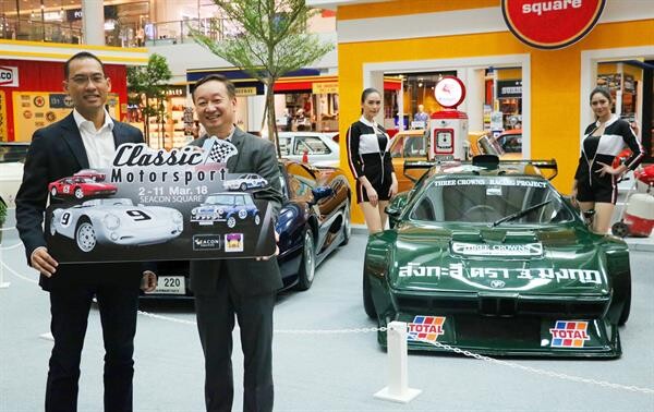 ภาพข่าว: เปิดงาน “Classic Motorsport” ณ ซีคอนสแควร์