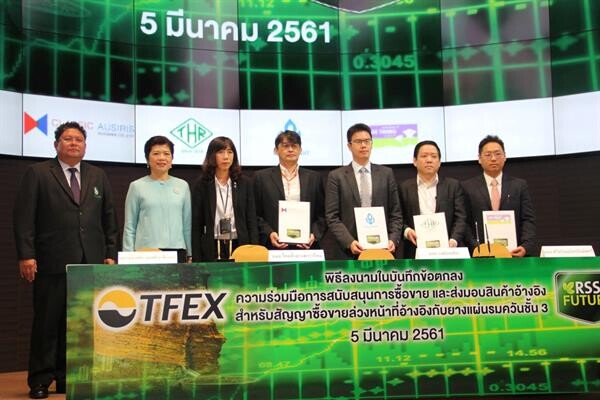 กยท. ผนึกกำลัง TFEX และองค์กรพันธมิตร เดินหน้าพัฒนายางพารา สร้างตลาดซื้อขายยาง RSS3D ล่วงหน้าต่อเนื่อง