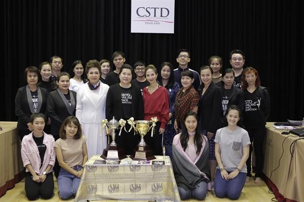 ภาพข่าว: CSTD ประเทศไทย จัดประชุมใหญ่ประจำปี พร้อมเตรียมเปิดรับสมัคร 5th CSTD Thailand Dance Grand Prix 2018 เวทีเฟ้นหาสุดยอดนักเต้นเด็กไทย เพื่อก้าวสู่เวทีนานาชาติ