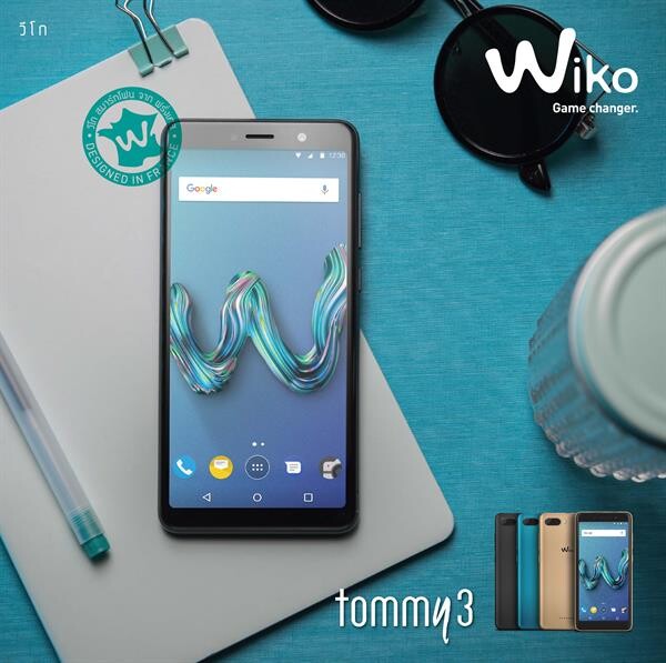 Wiko Tommy3 ฉับไวในมุมมองที่กว้างขึ้น ด้วยอัตราส่วน 18:9