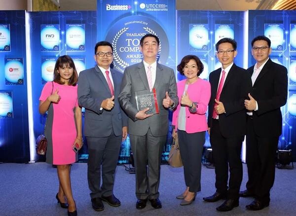 ภาพข่าว: ธ.ออมสินรับรางวัล THAILAND TOP COMPANY AWARDS 2018 ประเภท TOP BUSINESS STRATEGY AWARD