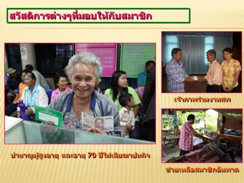 สหกรณ์การเกษตรบ้านลาด จำกัด พร้อมเดินหน้าสร้างแก้มลิงกักเก็บข้าว เชื่อมั่นรัฐบาลเดินมาถูกทางสนับสนุนโครงสร้างพื้นฐานและอุปกรณ์การตลาดช่วยรองรับผลผลิตของเกษตรกร