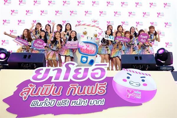 'BNK48’ สุดเจ๋ง!!! คว้าพรีเซนเตอร์ 'ยาโยอิ’ ครบเซต ปลื้มคอนเสิร์ตใหญ่บัตรโซลเอาท์