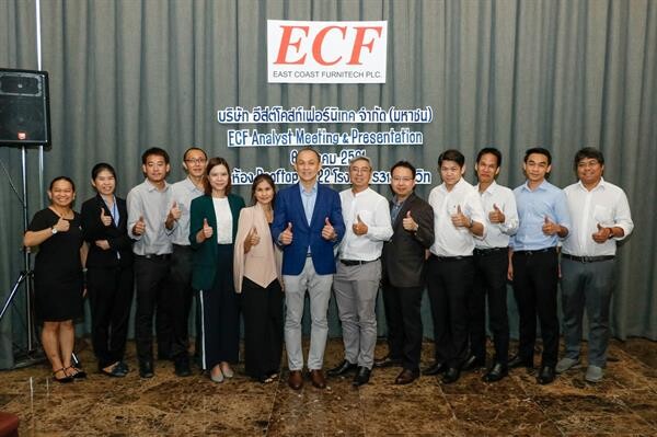 ภาพข่าว: ECF จัดงาน “Analyst Meeting & Presentation” กางแผนโรดแมพ 3 ปี และกลยุทธ์การดำเนินงานปี 61