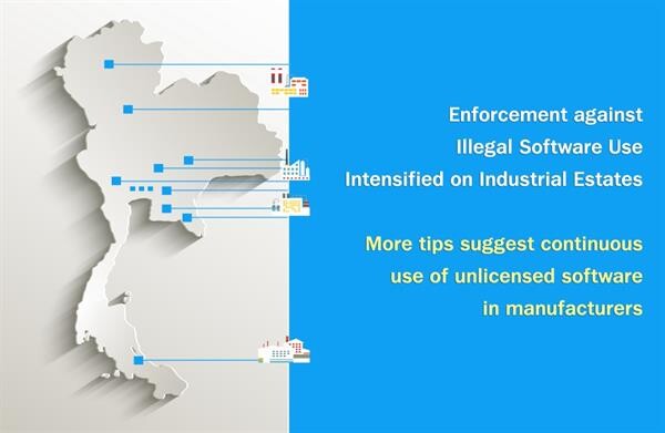 บก.ปอศ. ตรวจเข้มพื้นที่นิคมอุตสาหกรรม หลังได้รับเบาะแสการละเมิดลิขสิทธิ์ซอฟต์แวร์จำนวนมาก