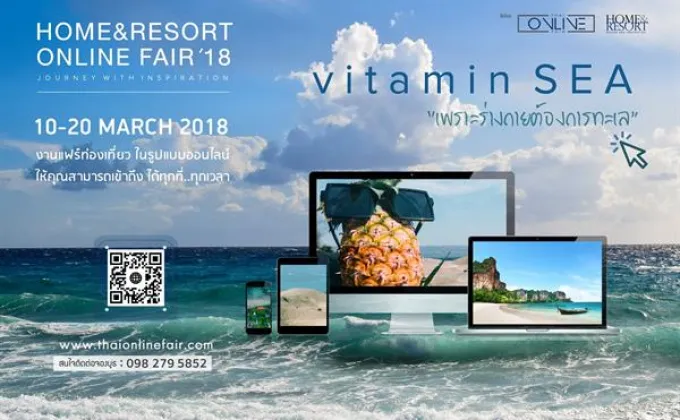 ข่าวซุบซิบ: Home & Resort Online