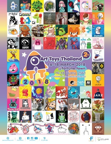 ฟอร์จูนทาวน์ตอกย้ำความสำเร็จจัด ATT2018: Art Toys Thailand @Fortune Town ปีที่ 2