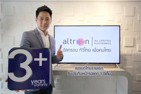 อัลทรอน ทีวี จัดแคมเปญสุดคุ้ม altron 3+ (อัลทรอน สามพลัส)  อุ่นใจประกันอุบัติเหตุฟรี 1 ปีเต็ม และ 3 ปีเต็มทั้งหน้าจอและตัวเครื่อง!!