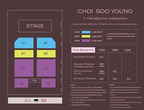 เคลียร์คิวรอ “ชเว ซูยอง” บินเดี่ยวจัดแฟนมีตติ้งประเทศไทย 2 มิถุนายนนี้