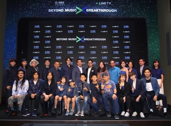 จีเอ็มเอ็ม แกรมมี่ จับมือ ไลน์ทีวี เขย่าความบันเทิง ส่ง Premium Music - Artist Content อัดแน่นตลอดทั้งปี